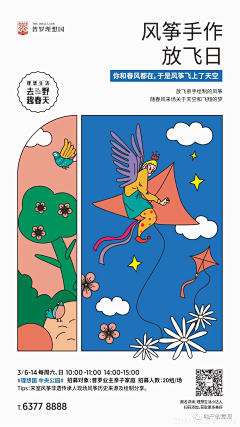 小水枪采集到潮趣