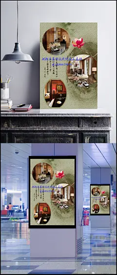 中国风酒店海报宣传