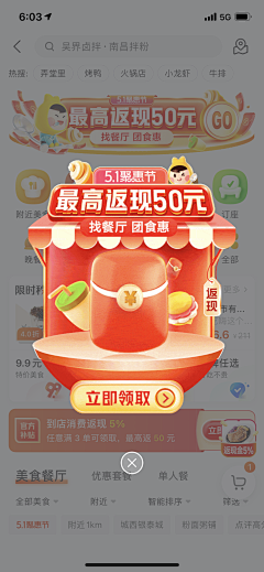 sun_梁采集到UI_App_运营弹窗