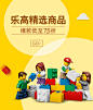 乐高当季热卖