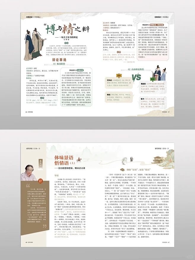 内页排版｜古风设计｜书籍内页2 - 小红书-花瓣网