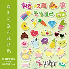 少女咕卡儿童文字贴纸网红咖啡杯奶茶杯外卖好运小图案封口贴手机壳手账装饰励志ins学生可爱激励标签贴-tmall.com天猫