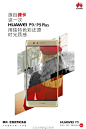HUAWEI P9拍照设置中有三种不同的徕卡色彩模式，普通、柔和与鲜艳，满足追求不同色彩效果的用户。同时P9还可以拍摄出徕卡经典的黑白照片色调，用经得住时间洗礼的纯正“德味”，造就一张张的经典照片。#华为P9#【转发本微博，还有机会获得神秘礼品】