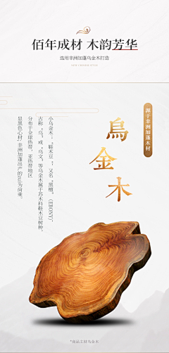 风月谁心醉采集到木材
