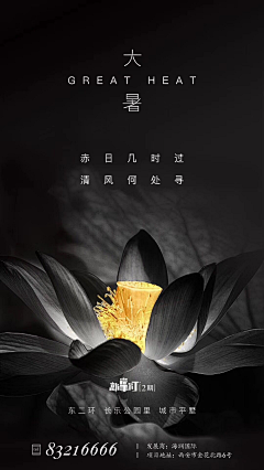 胖子都是潜力股jiayou采集到大暑