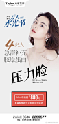 #天宏整形春风十里美如你##潍坊身边事##天宏整形名医联合##女性展示身材有错吗# 
压力脸&手机控&化妆精&熬夜党
这些标签️时刻伴随你
#天宏整形##万人水光节# ——
皮肤水嫩Q弹见证高光奇迹 ​​​​