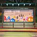 图链接【 http://www.looklookad.com/ 】公交站台效果2LOOKLOOK-可以观广告-广西华润项目原创画面案例分享