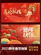 轻松搞定新年春节海报，公司年会背景板 - 小红书