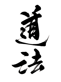 季逗采集到字体（文案）设计