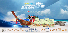 晚间拾号店采集到Mobile Design☆ banner