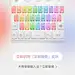 #搜狗输入法#输入法#皮肤# #色彩# #Banner#