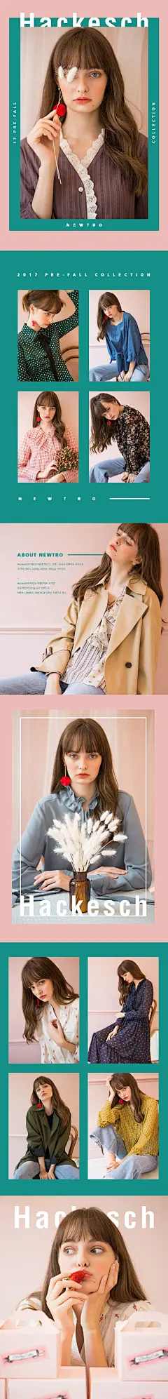 Hackesch : 17FW COLLECTION