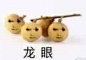 极品龙图 你值得拥有