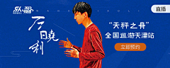 JIEMO01采集到BANNER