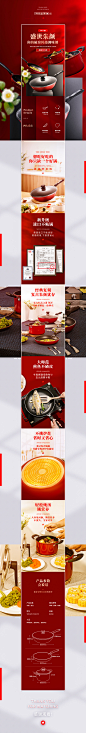 锅具/音响 详情_kin、user_详情页图片-致设计