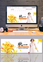 秋季banner 女装banner 服装banner  秋装banner轮播图 化妆品banner 电商banner背景