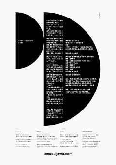 o七o采集到大字报