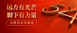 54青年节红金党政公众号首图