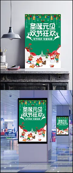 圣诞节冬季促销圣诞元旦海报