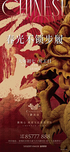 隐形77人采集到春节