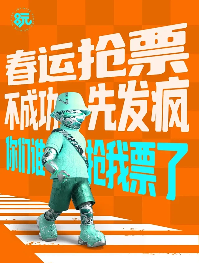 春运文案 - 小红书搜索