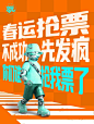 春运文案 - 小红书搜索