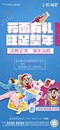 旺仔联名