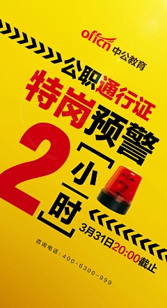 枯木逢春*采集到倒计时