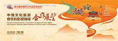 源文件下载【享设计】搜索编号：35430028967881913【时尚科技未文化城市经济会议主视觉背景】