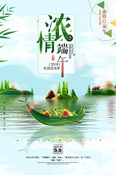 端午节海报  - 源文件下载【酷图网】端午,端午节,端午节海报,端午节吊旗,五月初五,端午节展架,粽情端午,粽香天下,端午促销海报,端午特价,粽子海报,端午海报,端午节广告,端午吊旗,粽子促销,端午粽飘香,端午粽香惠,浓情端午,端午节宣传页,端午节宣传单,端午节单页,端午展架,粽子,五月端午,中国风,水墨粽子,端午节赛龙舟,水墨背景,