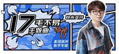 天边一抹红采集到电商banner