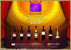 法国家族葡萄酒海报 装饰花纹 帷幕 欧式顶棚 红酒 洋酒 葡萄酒图片 洋酒PSD素材库