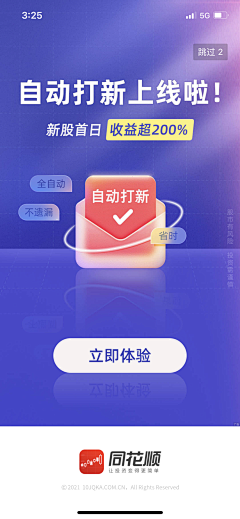 Smallliz采集到App h5活动页