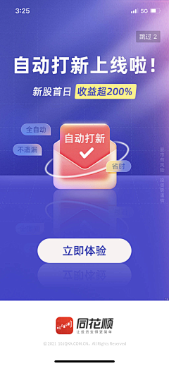 Diiioifc采集到APP-闪屏 | 启动页