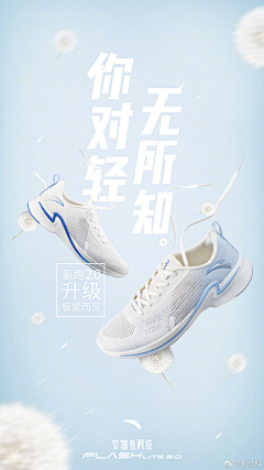 A小妖精采集到海报-鞋子