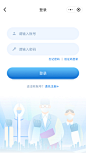 移动端app登录页UI设计