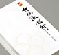 Victor Branding Design Corp | 美可特品牌設計 » 什倆漉 口口餅藝，食食文化