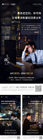 地产返乡情怀系列海报-源文件