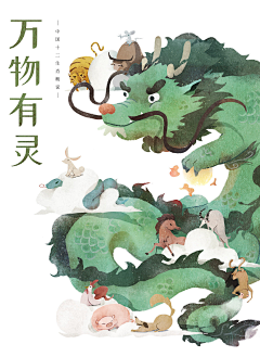 SunnyPower采集到国风 插画 形式