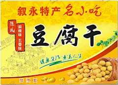 豆腐干 【酷图网】小吃,手撕豆腐,手撕豆干,小食品包装,豆干,豆制品,香脆,豆腐干,五香,麻辣