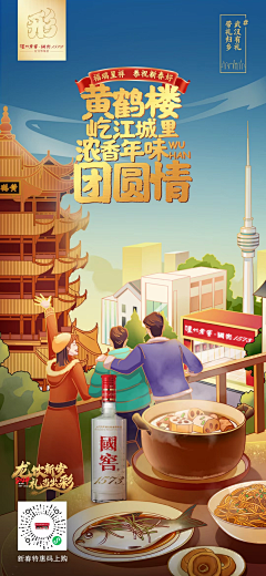 酒香堂采集到泸州老窖 专营终端