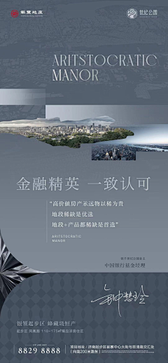 噗啦噗啦灰阿追采集到地产/文案/商务