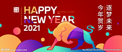 这就是一个我采集到牛年