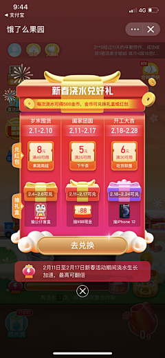 KKStore采集到弹窗