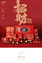 张岐珊 折纸财神知味观糕点礼盒红包传统过年送礼高档定制团购-淘宝网