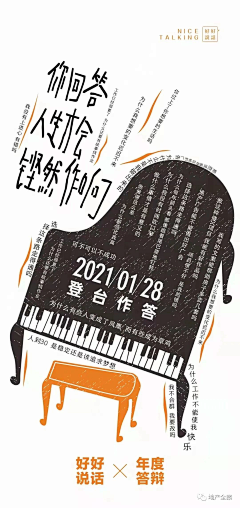 摇摆的蛙君采集到活动