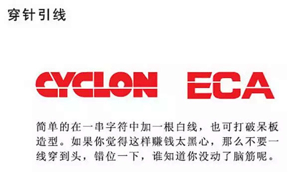 LOGO设计必知的三十种技巧 |【超强干...