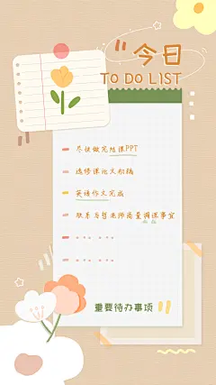 时尚简约风日常行程消费记录手账