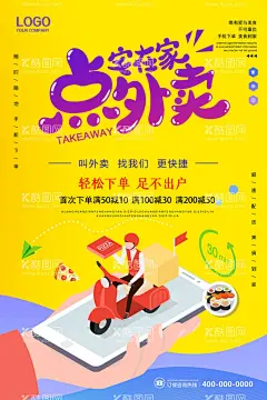 餐饮美食外卖  - 源文件下载【酷图网】餐饮美食外卖,外卖电梯设计,创意点餐广告,餐饮外卖海报,电梯外卖促销,