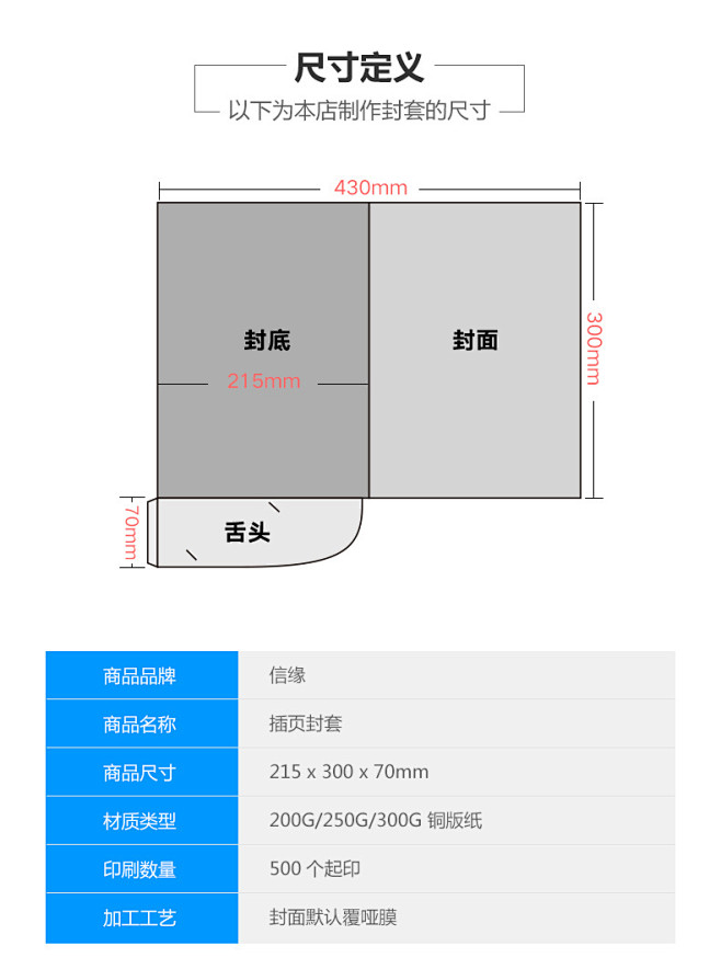 封套印刷插页定制折页打印彩页广告传单制作...